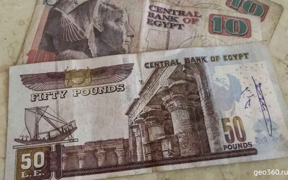 Деньги Египта - какую валюту брать с собой