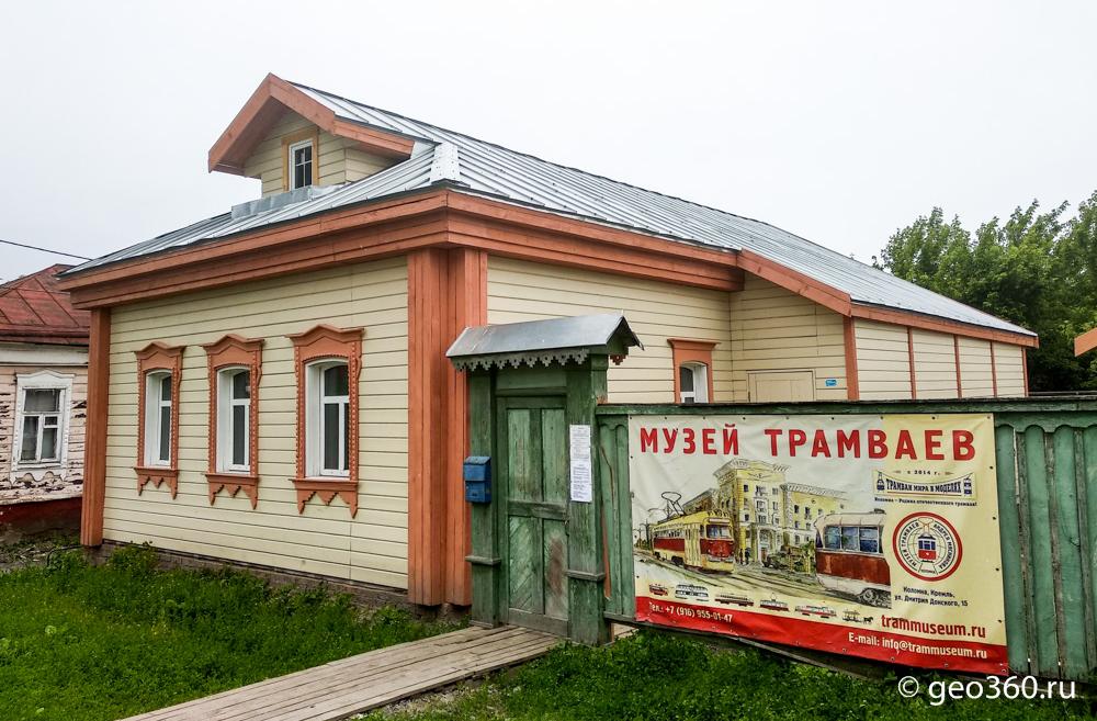 Музей трамваев