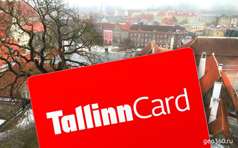 Tallinn Card Таллин Кард